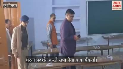 VIDEO : SP's demonstration at the Collectorate demanding resignation of Home Minister