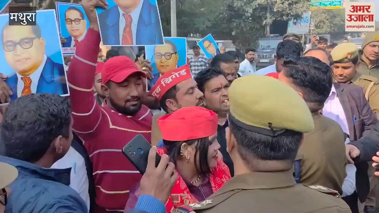 VIDEO : सपा कार्यकर्ताओं ने अमित शाह के खिलाफ किया प्रदर्शन, बाबा साहब के सम्मान में गूंजे नारे