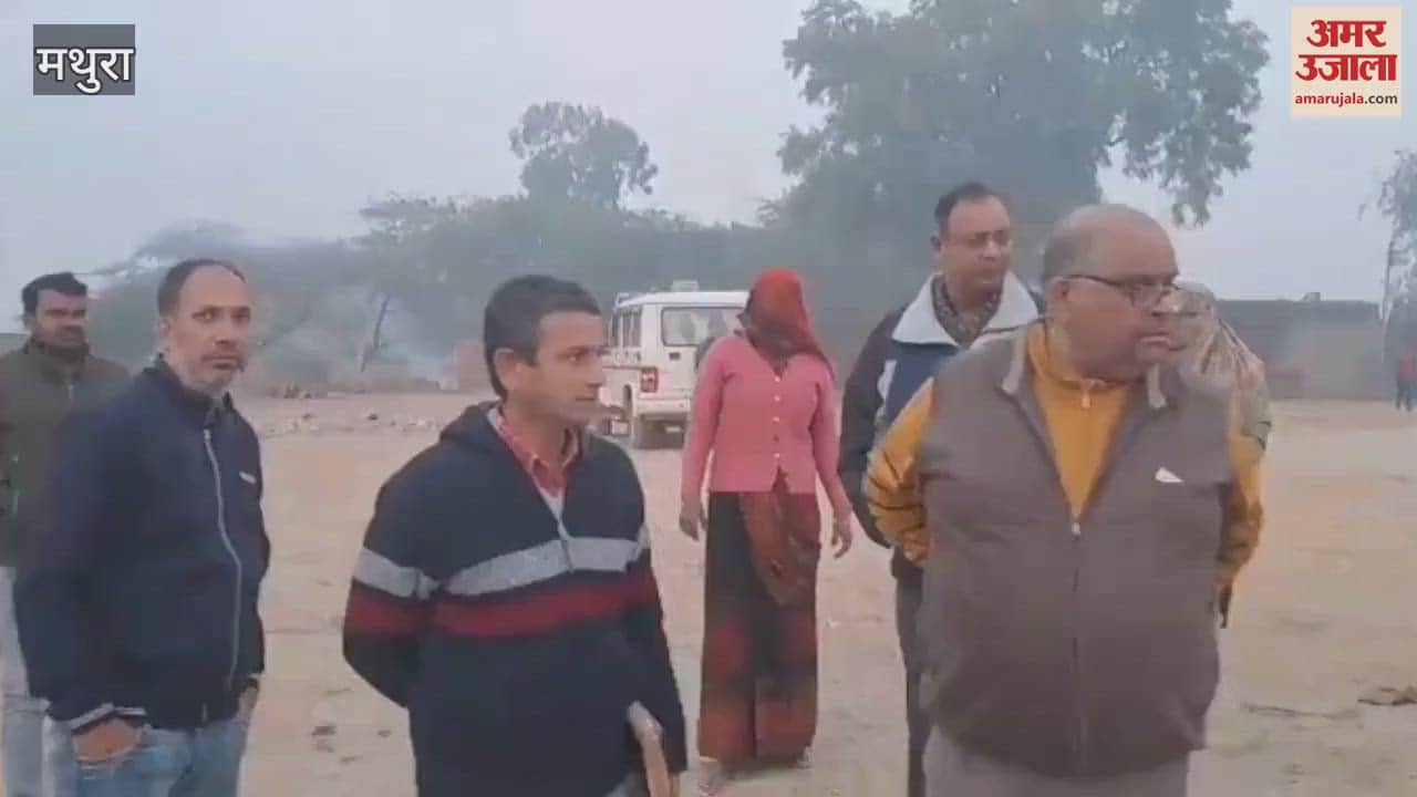 VIDEO : मथुरा के शेर नगर में ग्राम प्रधान ने तुड़वा दिया स्वास्थ्य केन्द्र, क्यों...ये जवाब भी न दे पाए