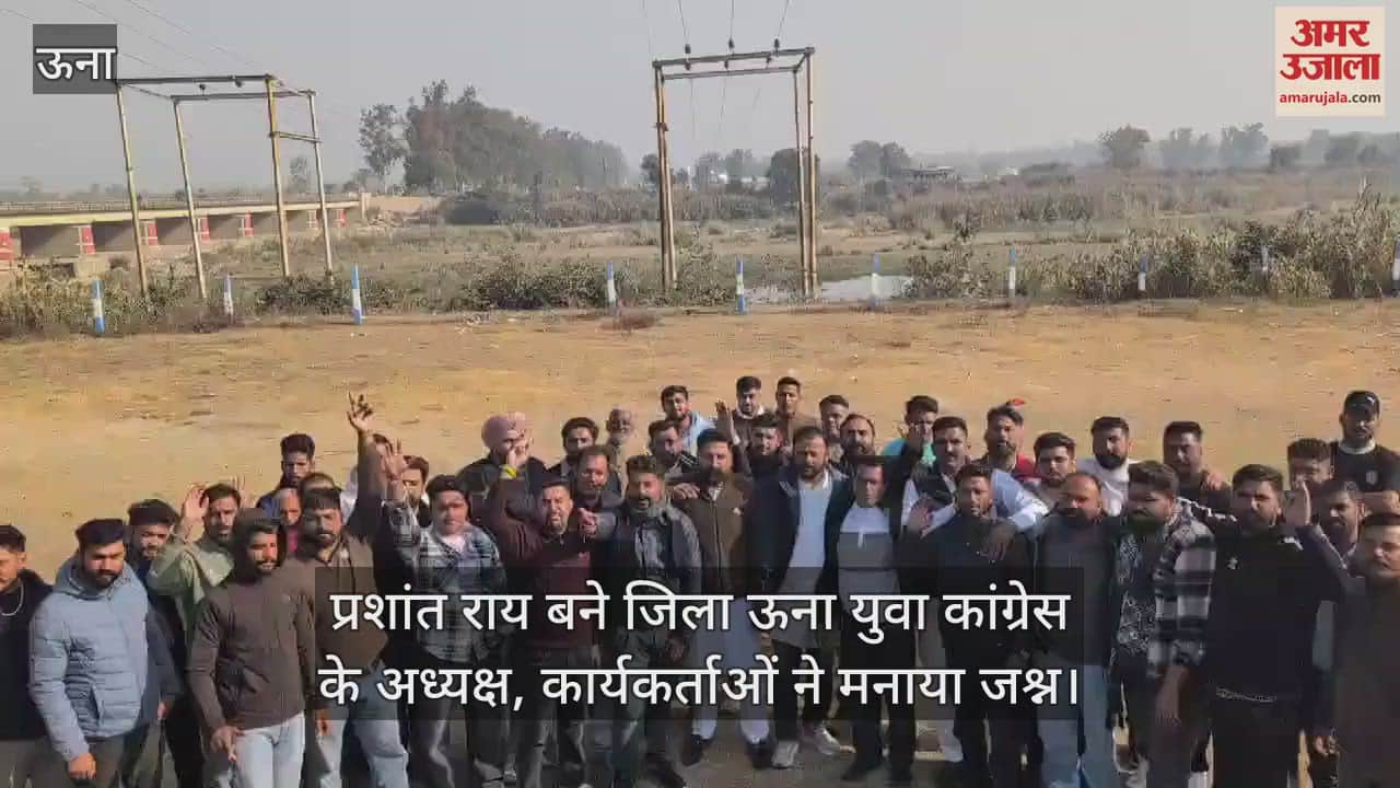 VIDEO : Prashant Rai became the president of District Una Youth Congress, workers celebrated