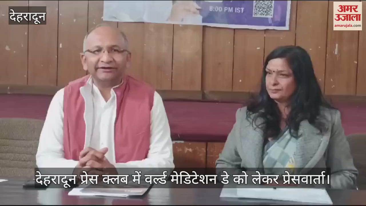 VIDEO : Press conference on World Meditation Day at Dehradun Press Club