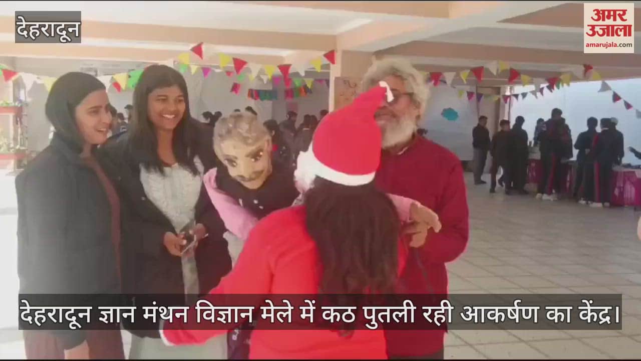 VIDEO : Puppets were the center of attraction in Dehradun Gyan Manthan Science Fair
