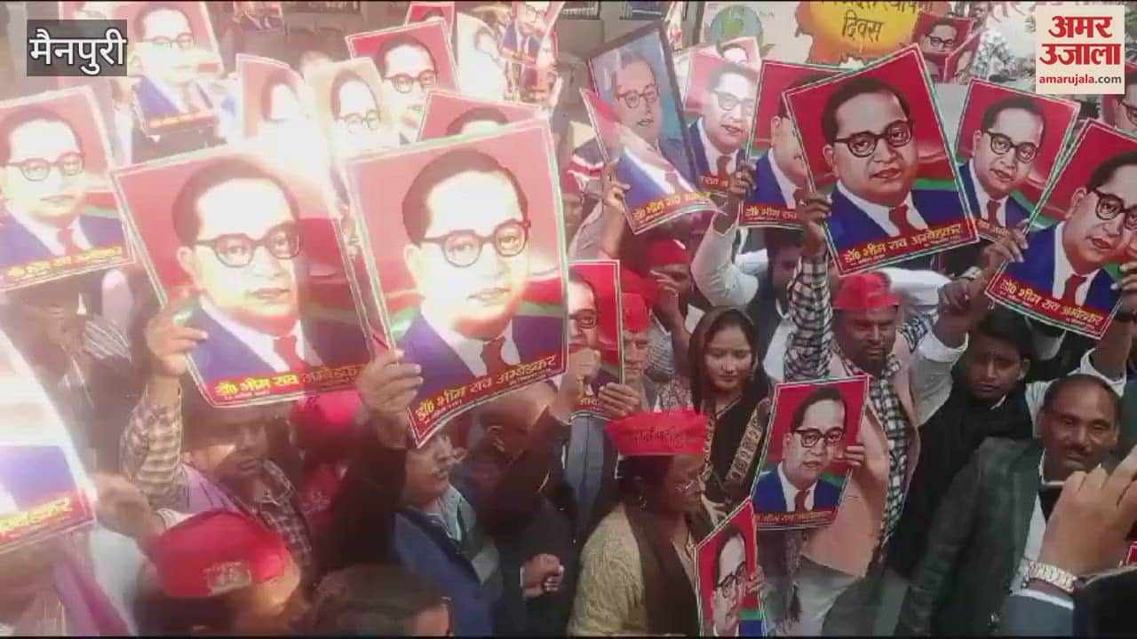 VIDEO : मैनपुरी में सपा का जोरदार प्रदर्शन, बाबा साहब के सम्मान में गूंजे नारे