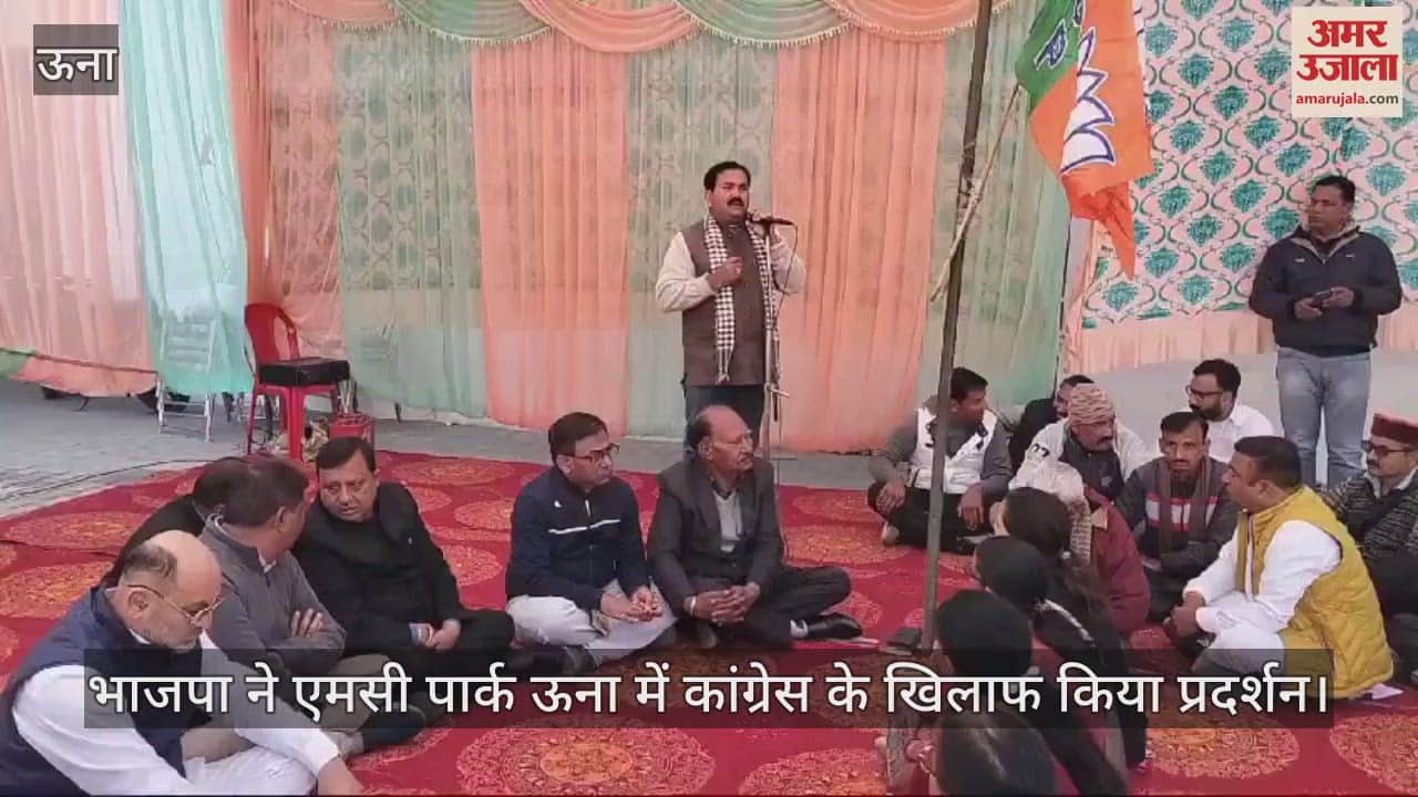 VIDEO : BJP demonstrated against Congress in MC Park Una
