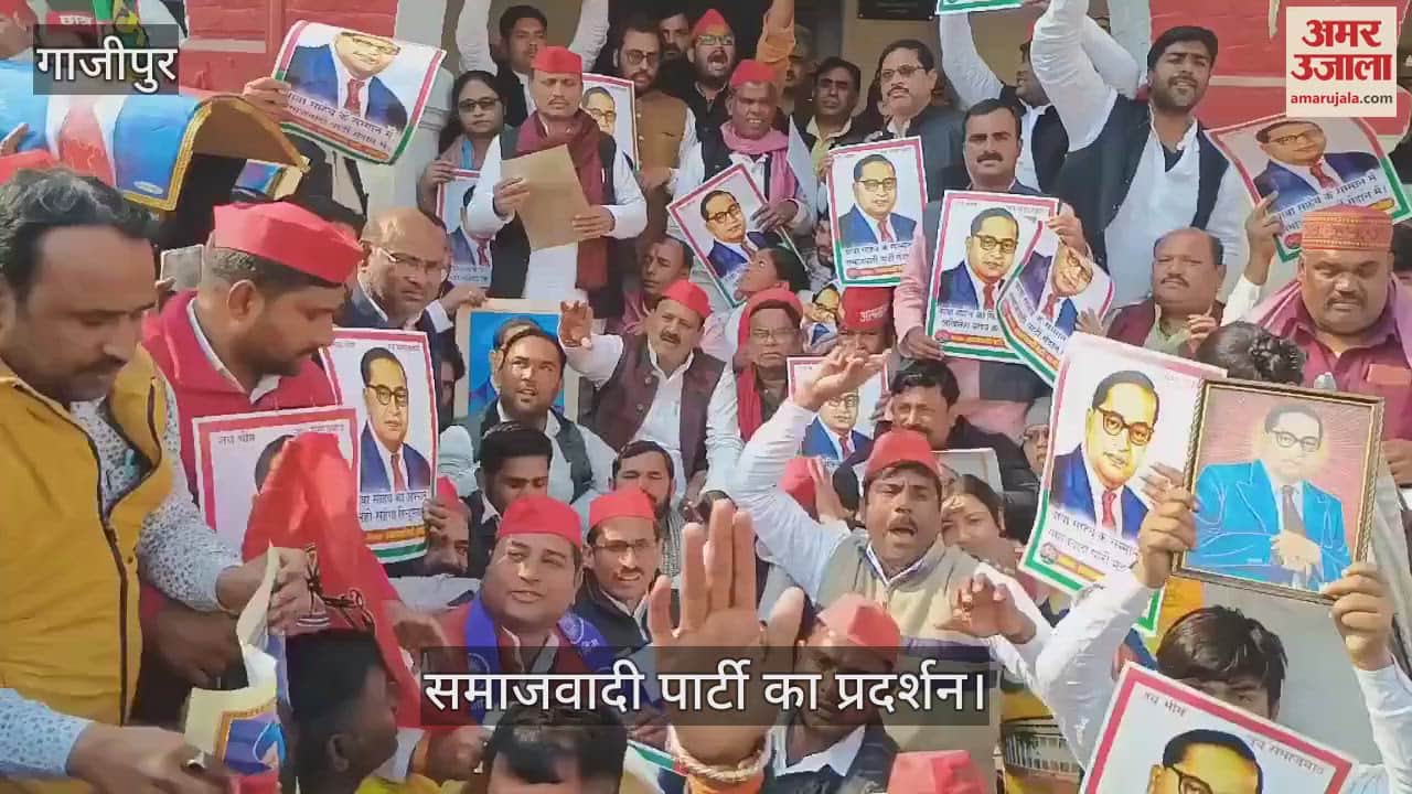 VIDEO : Samajwadi Party workers staged a strong protest in Ghazipur took out a march and protested shouted slogans