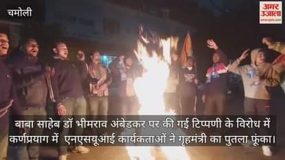 VIDEO : NSUI workers burnt the effigy of the Home Minister Amit Shah In Karnaprayag Chamoli