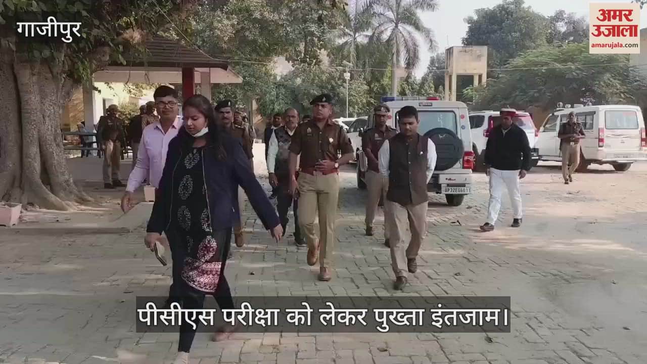 VIDEO : District Magistrate inspected in Ghazipur correct candidates will be identified through iris in PCS Pre exam