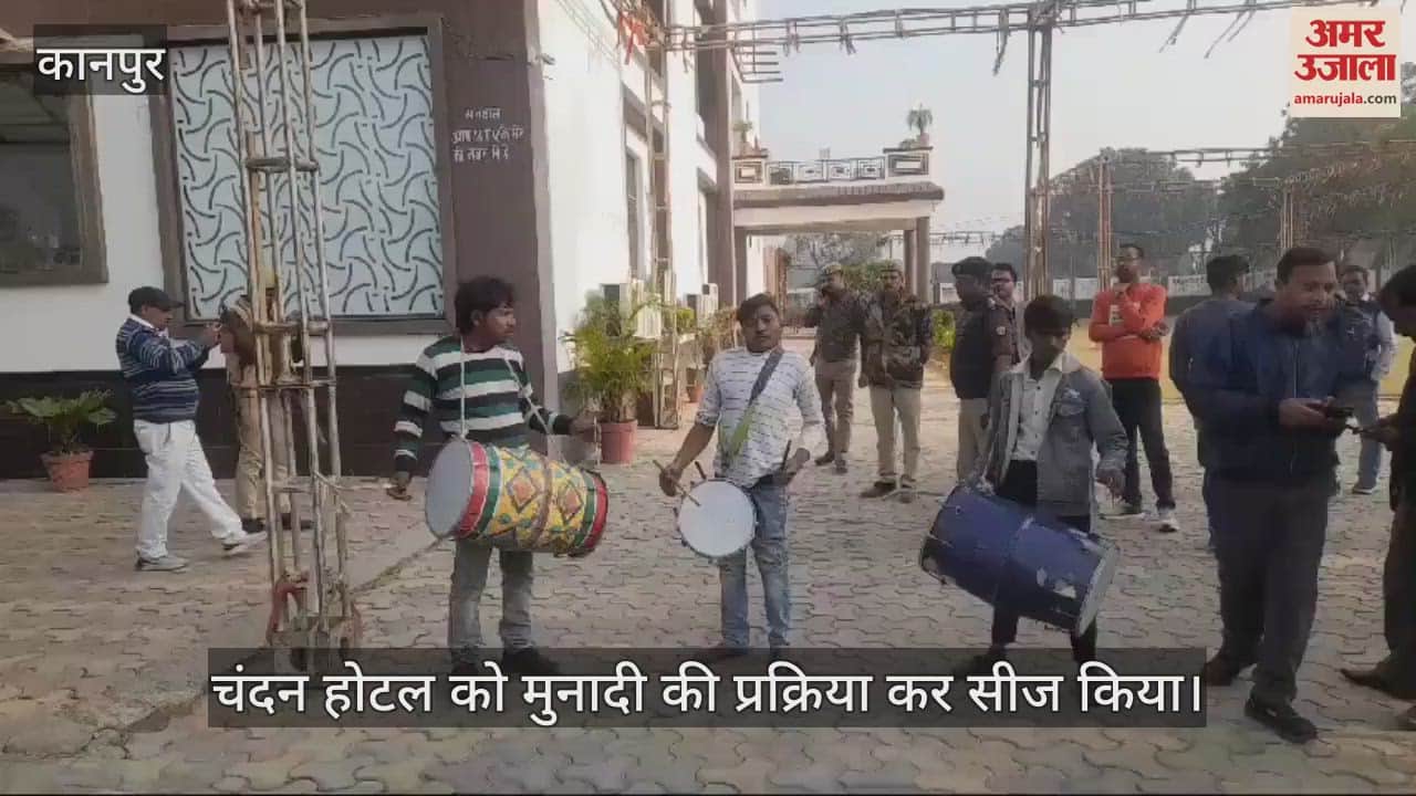 VIDEO : कन्नौज में नवाब सिंह पर गैंगस्टर की कार्रवाई, मुनादी कराकर सीज किया चंदन होटल, पुलिस-प्रशासन रहा मौजूद