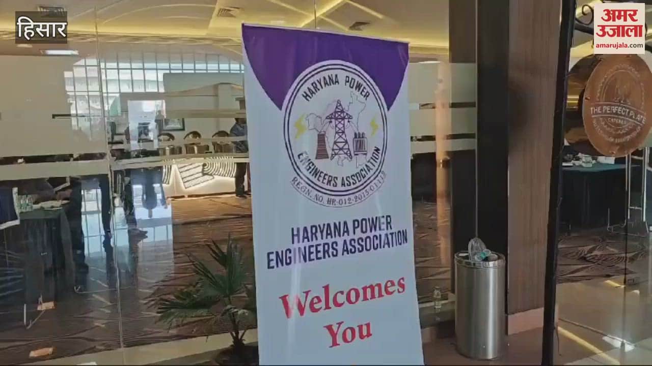 VIDEO : हिसार में जुटे पूरे हरियाणा के पावर इंजीनियर