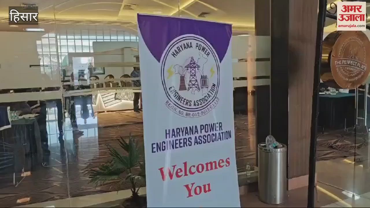 VIDEO : हिसार में जुटे पूरे हरियाणा के पावर इंजीनियर