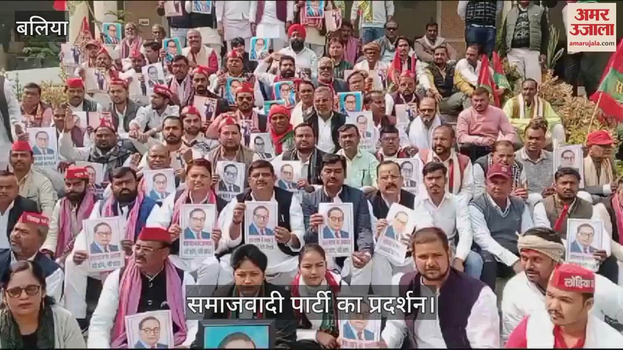 VIDEO : P demonstration in Ballia, SP workers staged a sit-in protest against the Home Minister's statement