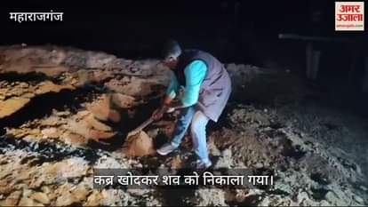 VIDEO : Married woman's body was dug out from the grave