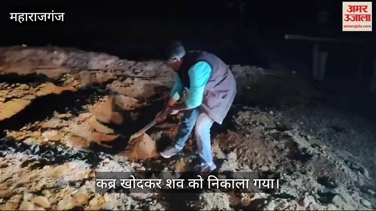 VIDEO : Married woman's body was dug out from the grave