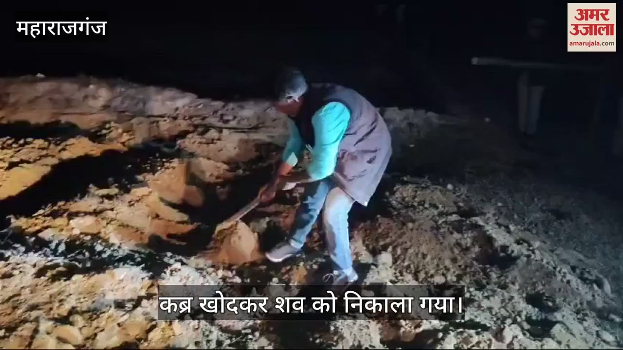VIDEO : Married woman's body was dug out from the grave