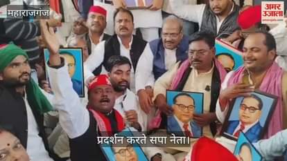 VIDEO : SPs demonstrated over comments on Dr. Bhim Rao Ambedkar