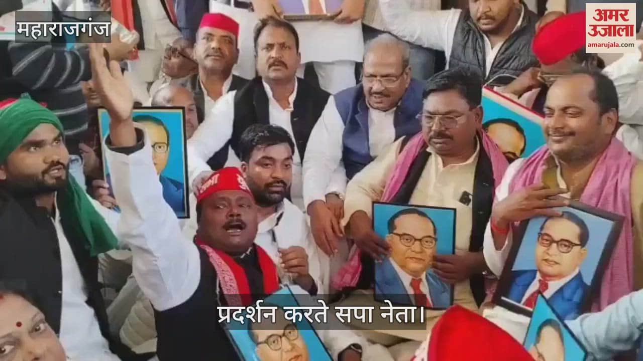 VIDEO : SPs demonstrated over comments on Dr. Bhim Rao Ambedkar