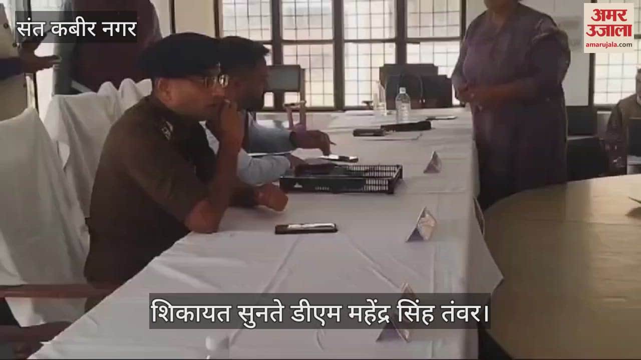 VIDEO : DM listened to the complaint, assured of disposal