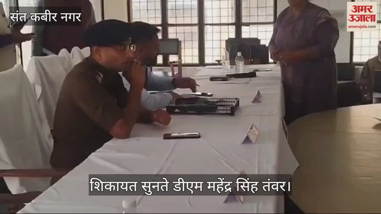 VIDEO : DM listened to the complaint, assured of disposal