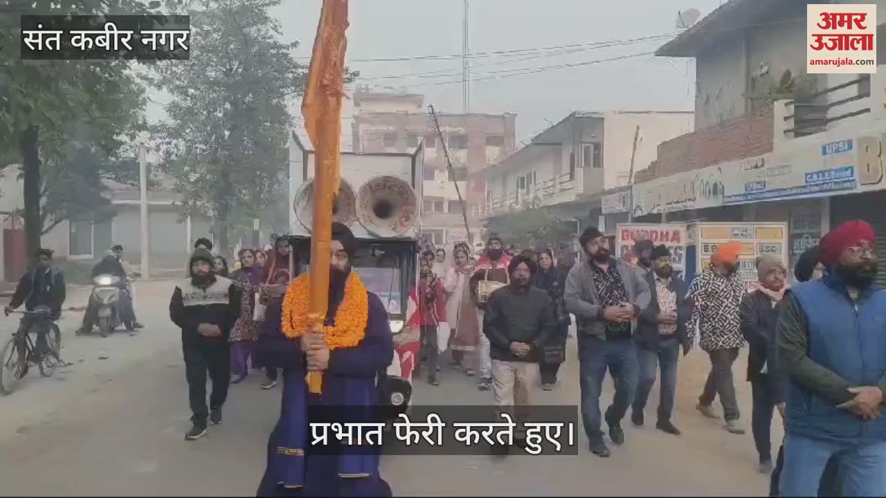 VIDEO : Prabhat Pheri organized on the martyrdom day of Shri Guru Tegh Bahadur