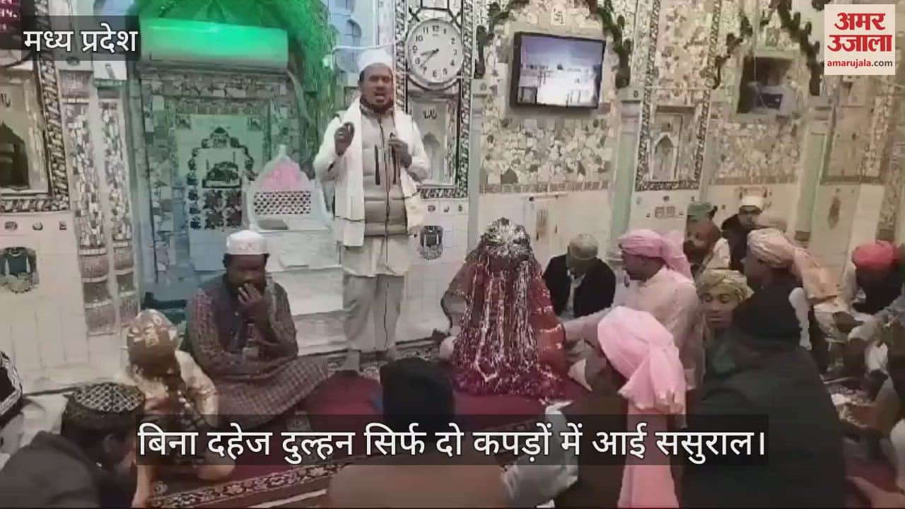 Chhatarpur Khajuraho bride came to her in-laws house wearing only two clothes without dowry