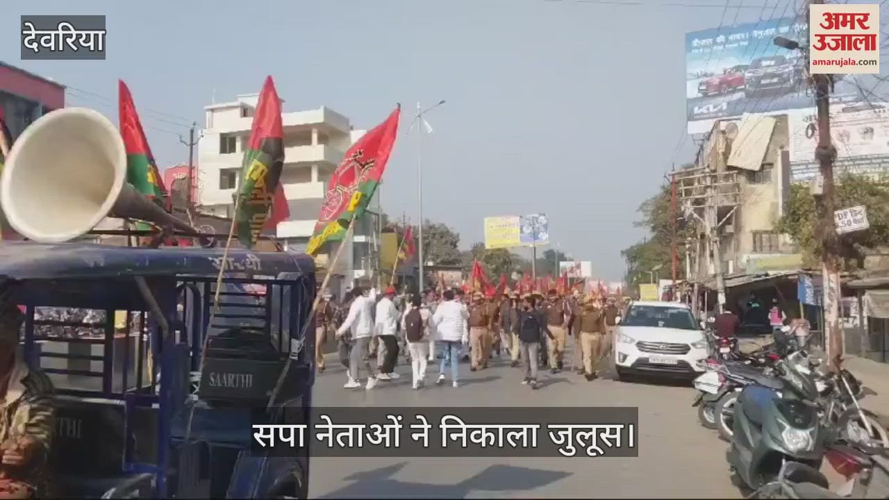 VIDEO : SP protested, demanded resignation of Home Minister