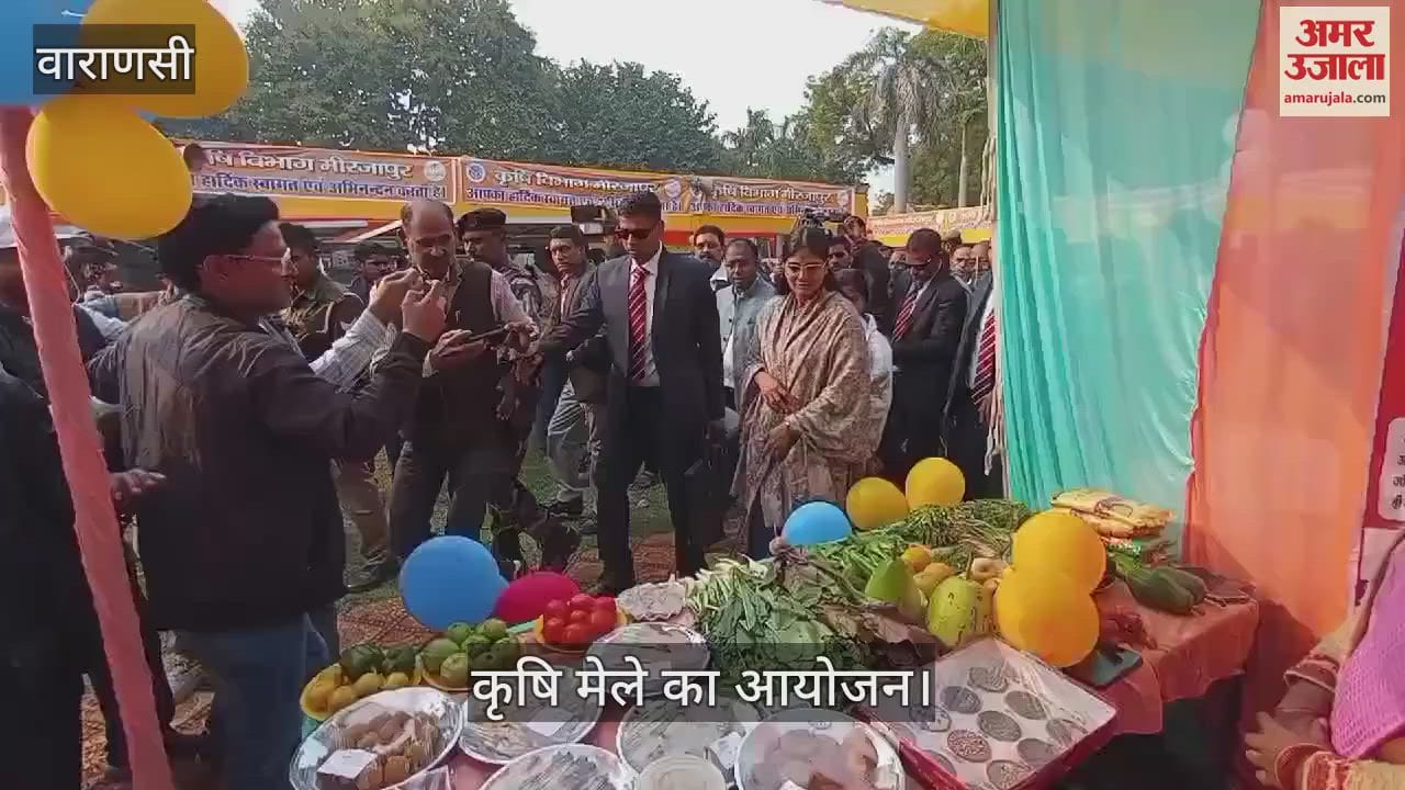 VIDEO : Agricultural fair organized in Mirzapur, Union Minister Anupriya Patel inaugurated it