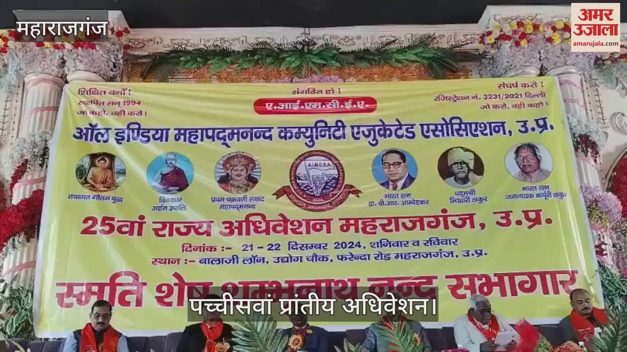 VIDEO : 25th provincial convention concluded