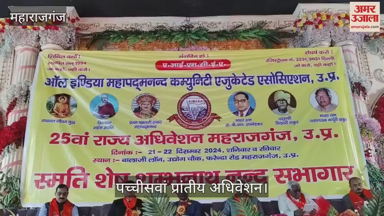 VIDEO : 25th provincial convention concluded