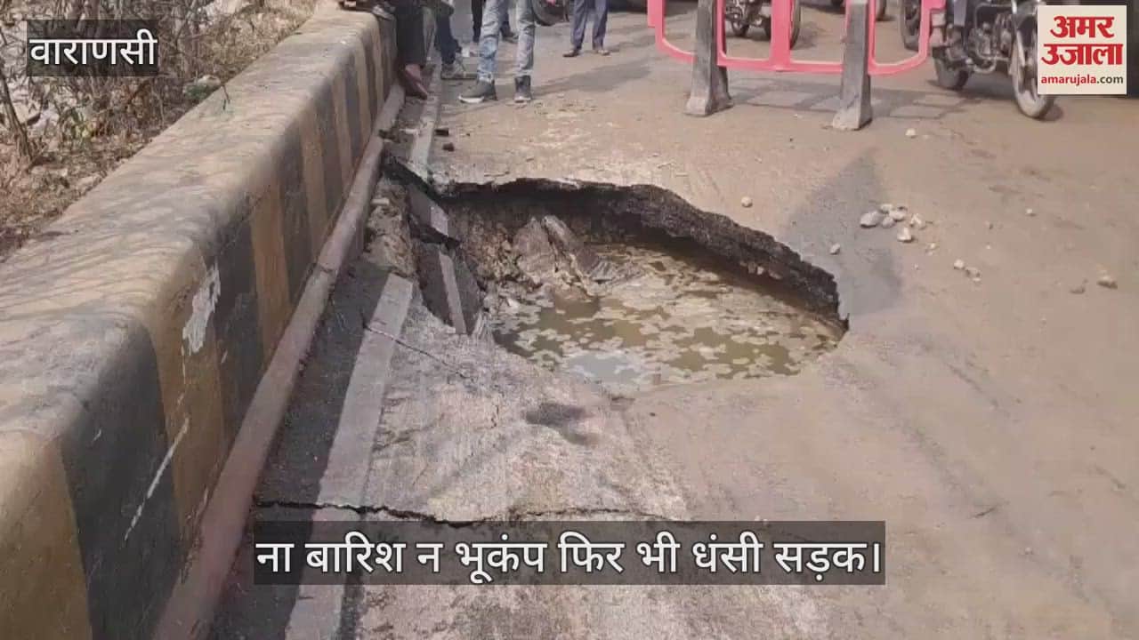 VIDEO: Road collapsed on Golgadda Marg in Varanasi, questions raised on claims of management, leakage of sewer