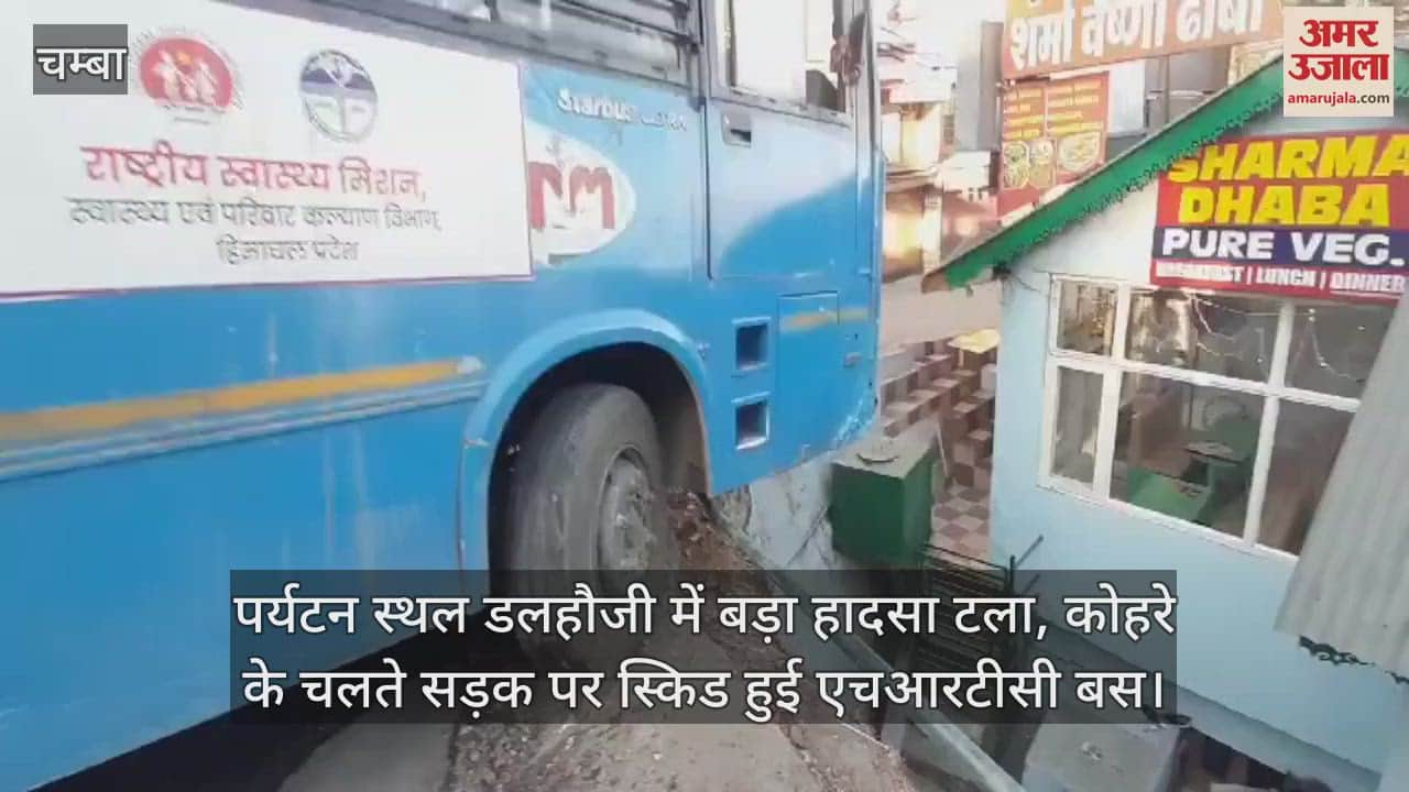 VIDEO : major accident was averted in the tourist destination Dalhousie, HRTC bus skidded on the road due to fog