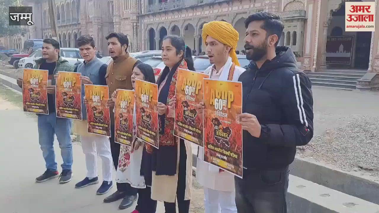 VIDEO : ABVP Jammu Kashmir State Conference poster launched at Dogra Museum Mubarak Mandi