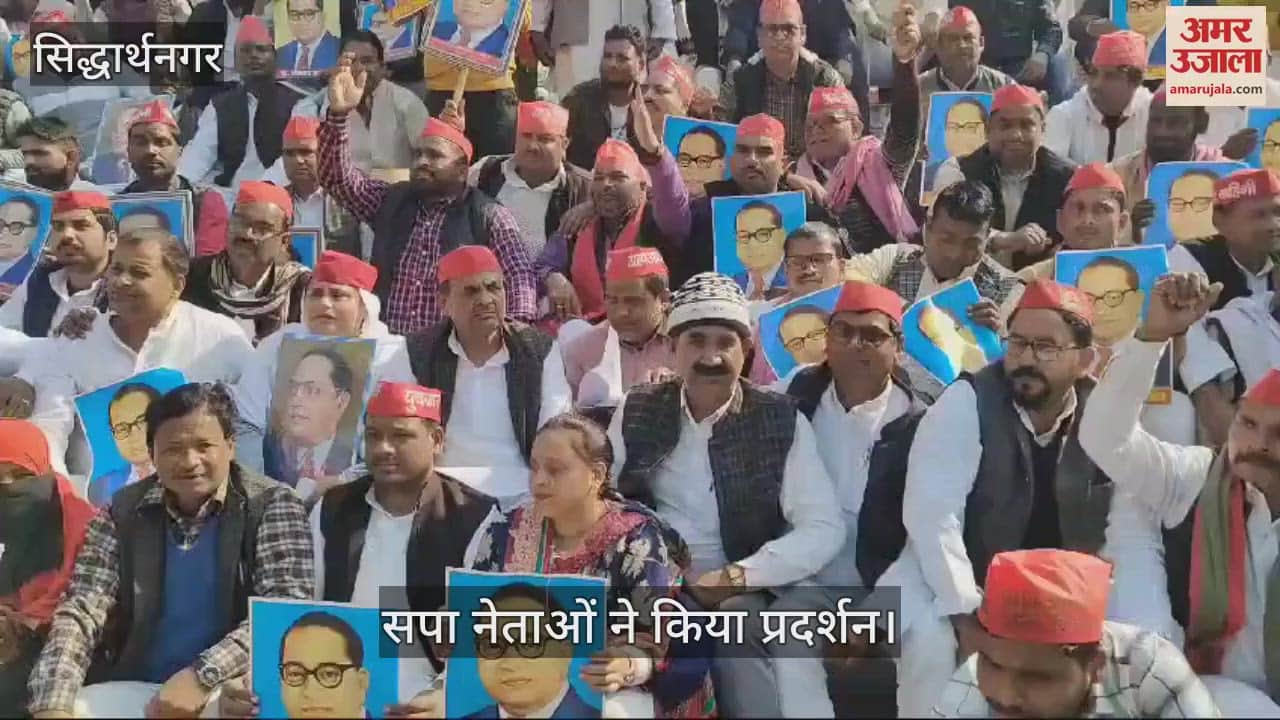 VIDEO : SP leaders demanded resignation of Home Minister