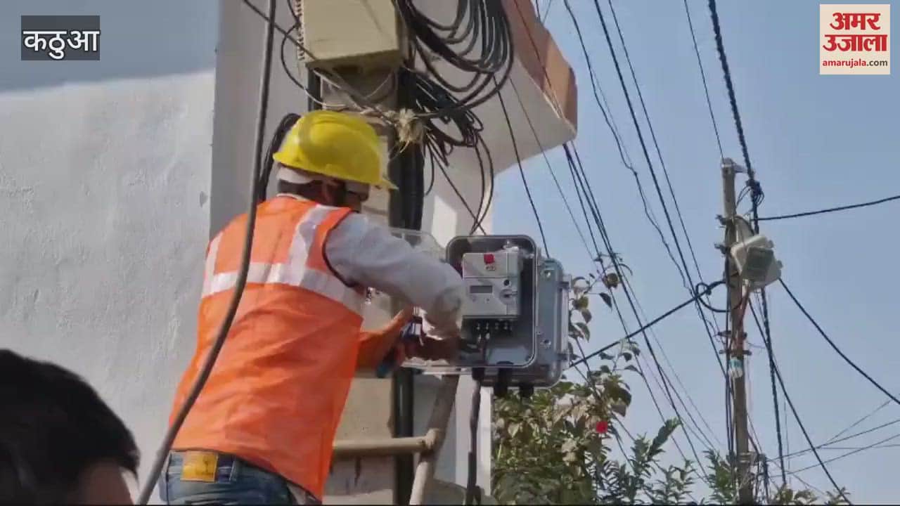 VIDEO : Process of installing smart meter started again in Kathua, people protested against it, local people were unhappy
