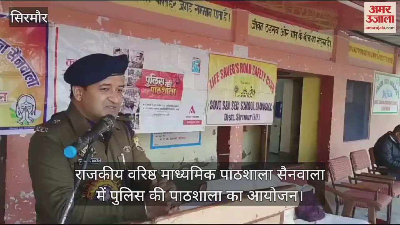 VIDEO : Police school organized in Government Senior Secondary School Sainwala