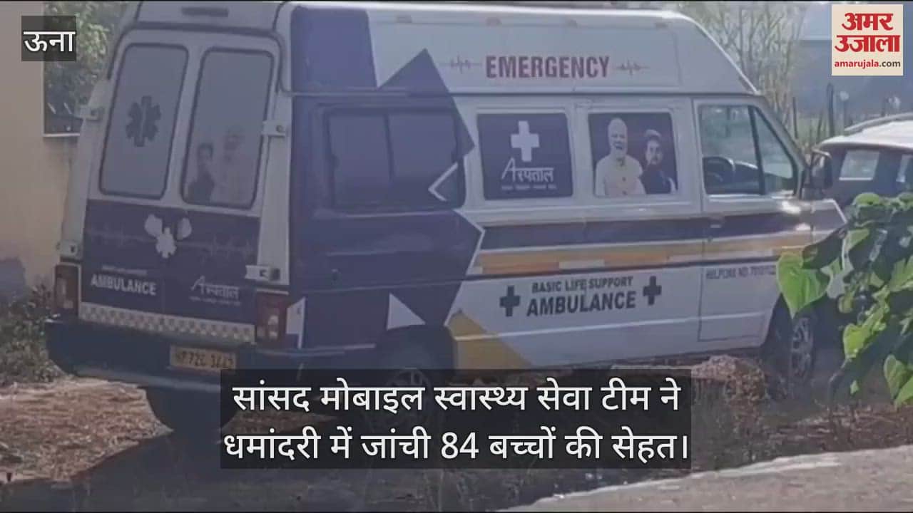 VIDEO : MP's mobile health service team examined the health of 84 children in Dhamandari