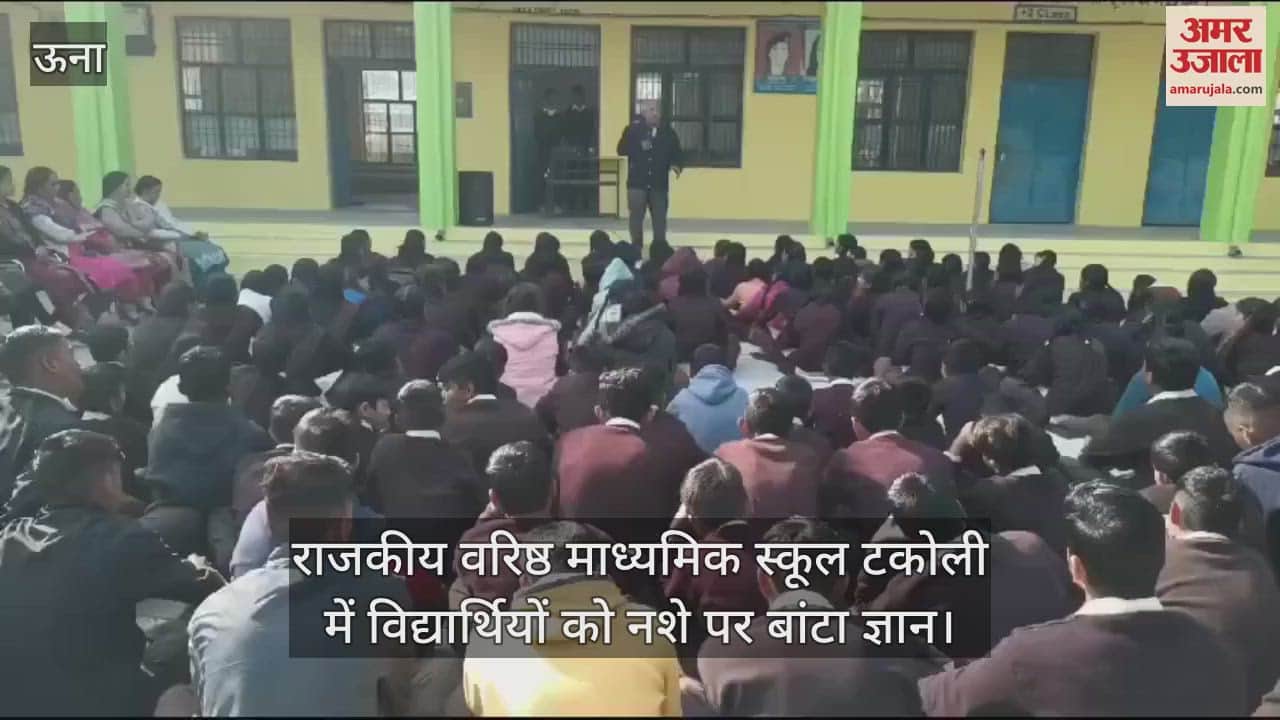 VIDEO : Knowledge on drug addiction was shared with students in Government Senior Secondary School Takoli