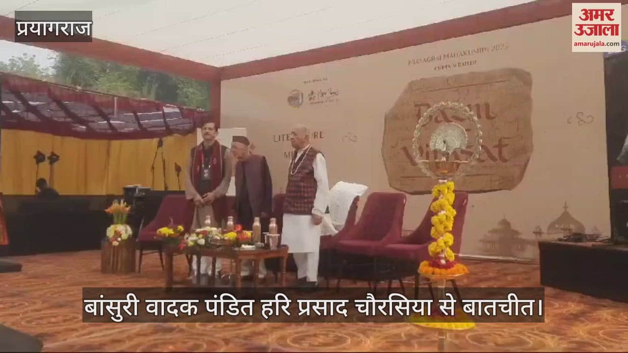 VIDEO : Pandit Hari Prasad Chaurasia said – Allahabad has changed a lot from before.