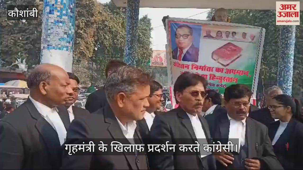 VIDEO : Congressmen protested against Home Minister Amit Shah, police stopped them at the collectorate gate