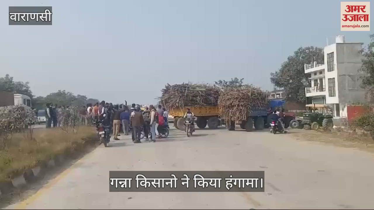 VIDEO : Sugarcane farmers created ruckus in Azamgarh expressed anger over non-purchase police talked to farmers