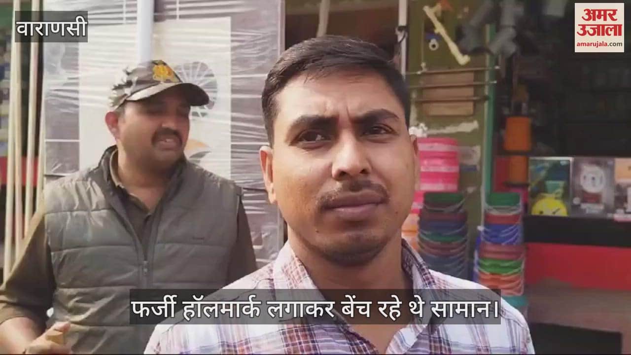 VIDEO : Goods were being sold by using fake hallmark company officials caught them and handed them over to the police