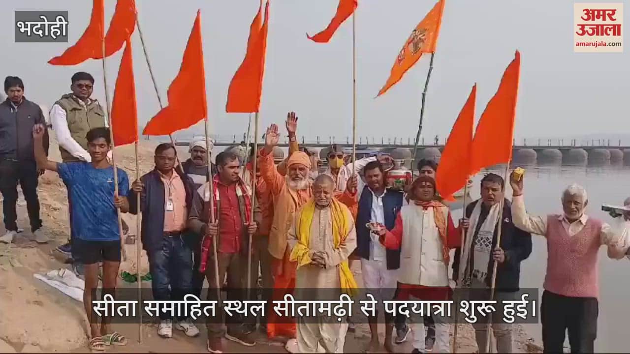 VIDEO : In Bhadohi, a padyatra (foot march) for Ayodhya started with the slogan of Sanatan Raksha