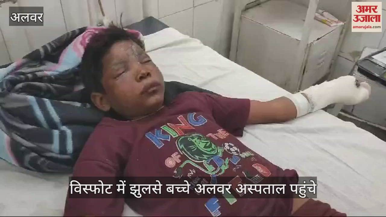 Alwar News: There was an explosion in Tapukada. two children burnt