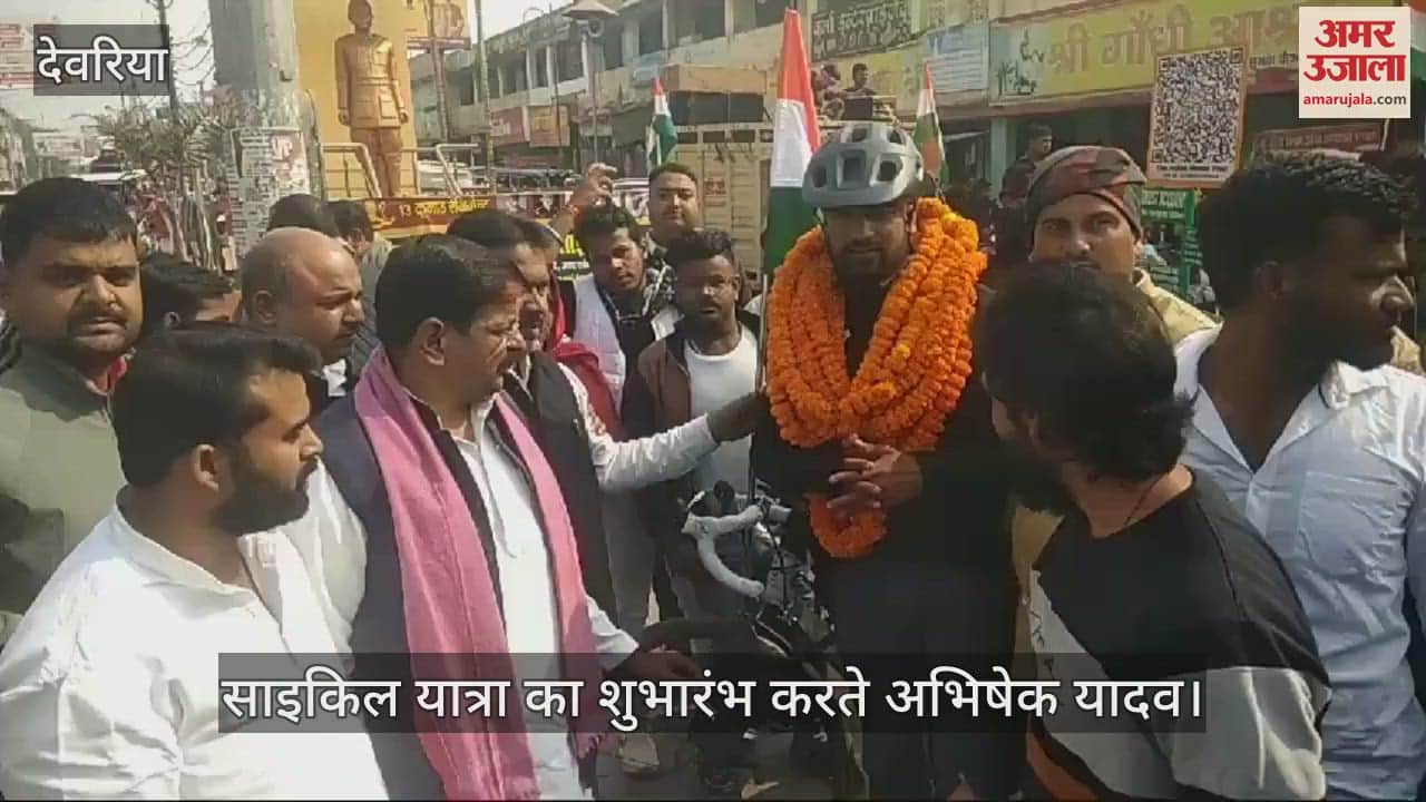 VIDEO : Shaheed Sena Samman Bharat Cycle Yatra started from Deoria