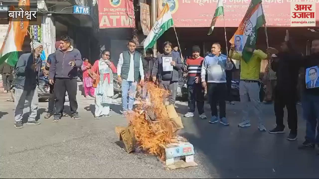 VIDEO : गृहमंत्री अमित शाह के बयान से कांग्रेस में आक्रोश, बागेश्वर में पुतला दहन कर जताया विरोध
