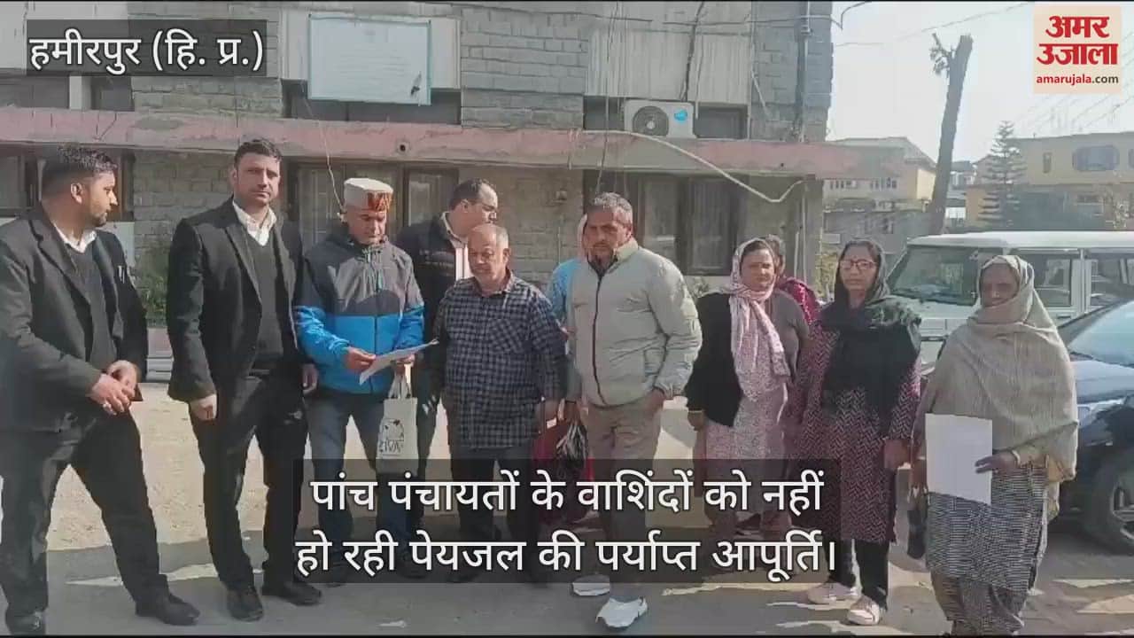 VIDEO : Residents of five panchayats are not getting adequate water supply, delegation met DC Hamirpur