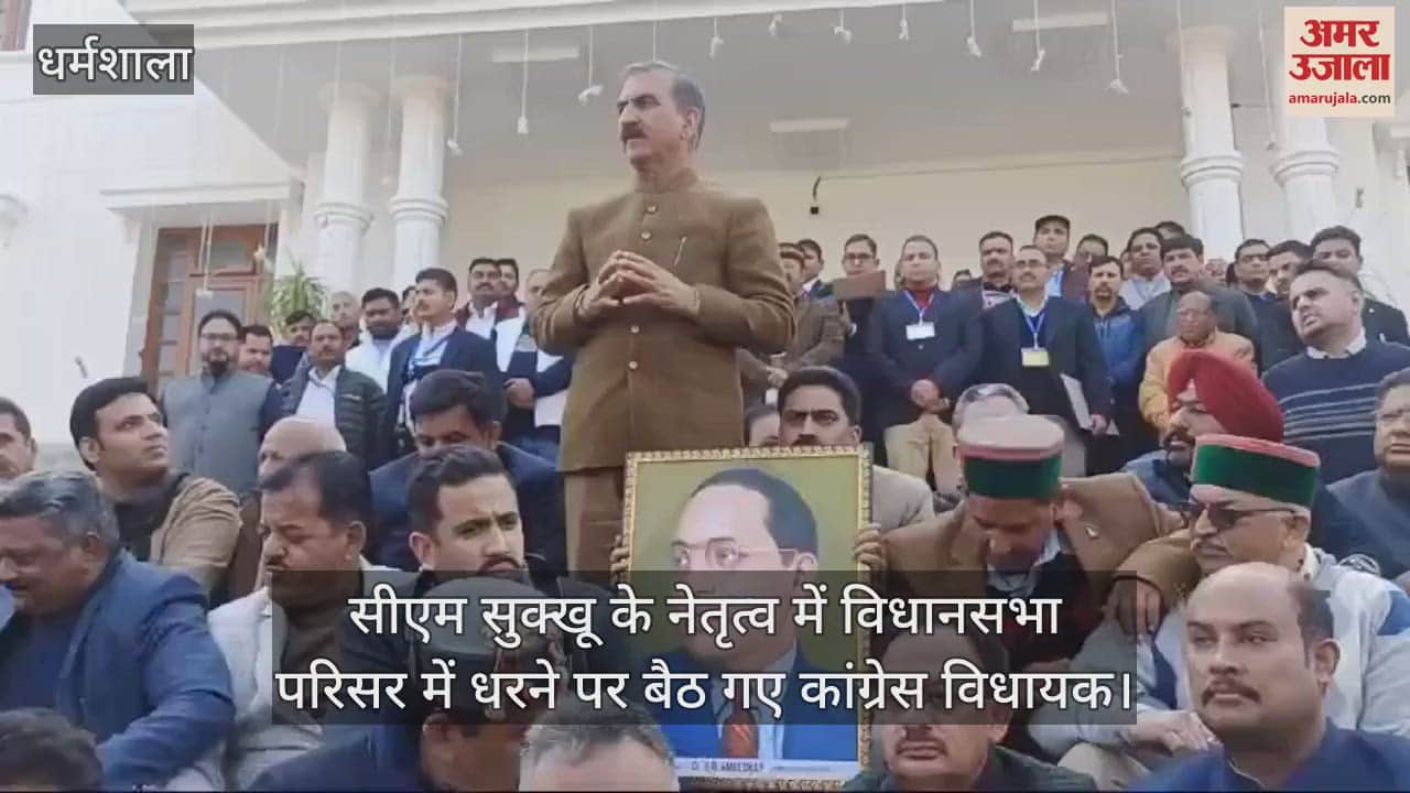 VIDEO : Congress Legislature Party protested in the assembly premises under the leadership of CM Sukhu, know the reason