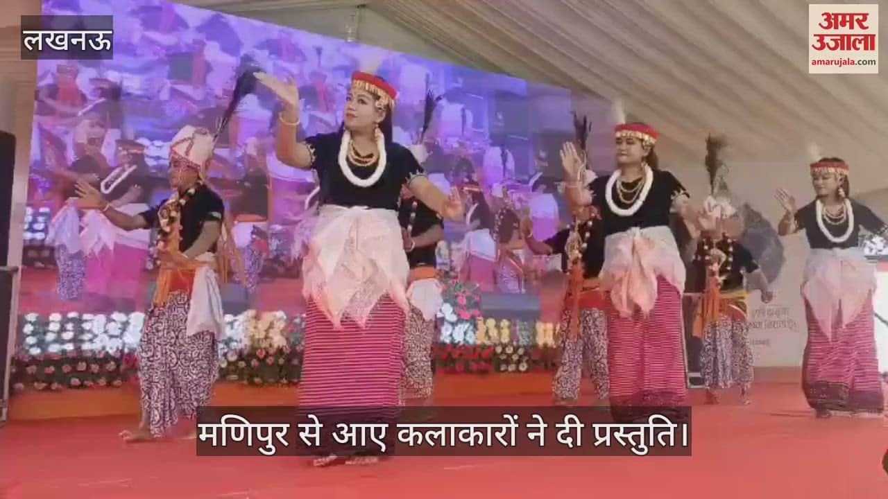 VIDEO : Lucknow: अटल जयंती पर मणिपुर से आए कलाकारों ने दी प्रस्तुति