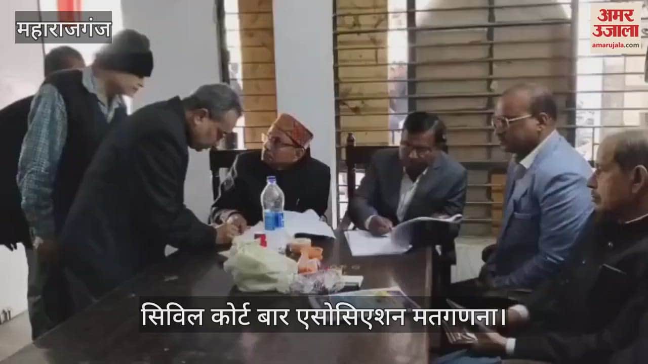 VIDEO : Civil Court Bar Association voting, counting of votes will take place on Friday