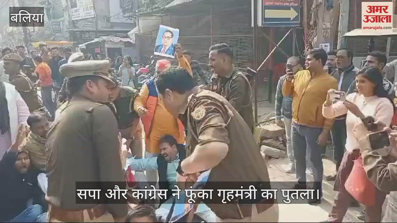 VIDEO : SP and Congress burnt effigy of Home Minister Amit shah on Ambedkars statement in purvanchal