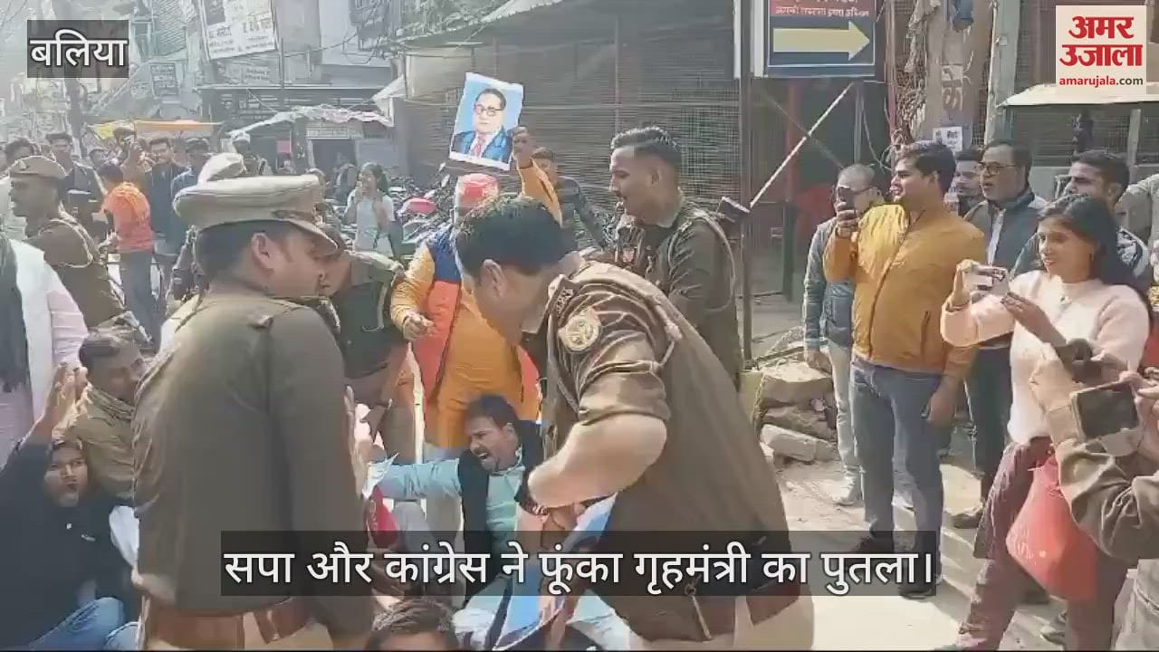 VIDEO : SP and Congress burnt effigy of Home Minister Amit shah on Ambedkars statement in purvanchal